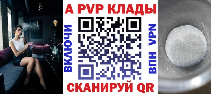 A-PVP СК  Мышкин 