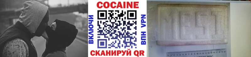 КОКАИН 99%  darknet наркотические препараты  Мышкин 