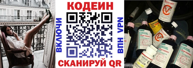Кодеиновый сироп Lean Purple Drank  Мышкин 