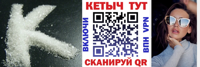 Кетамин ketamine  купить   Мышкин 