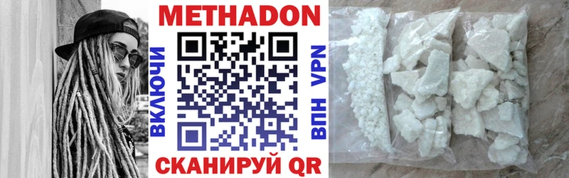 Метадон VHQ  закладка  Мышкин 
